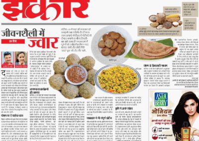 Sorghum in Lifestyle                               