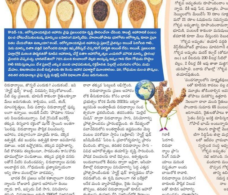 Millets are Good for Us, Good for the Planet and Good for the farmer too